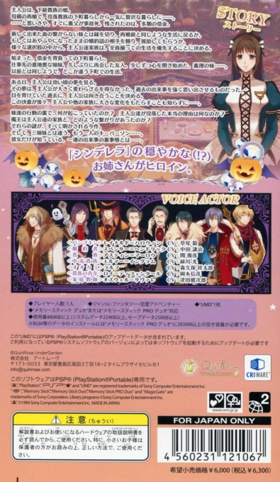 0-Ji no Kane to Cinderella : Halloween Wedding — Box back
