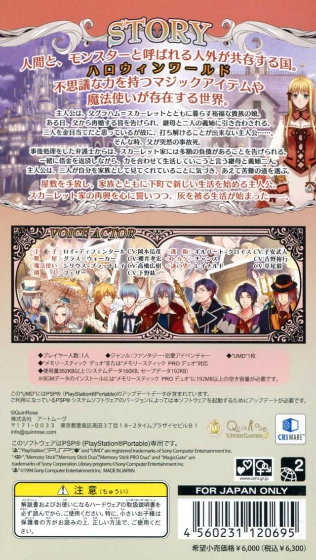 12-Ji no Kane to Cinderella : Halloween Wedding — Box back