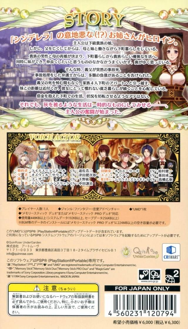 24-Ji no Kane to Cinderella : Halloween Wedding — Box back