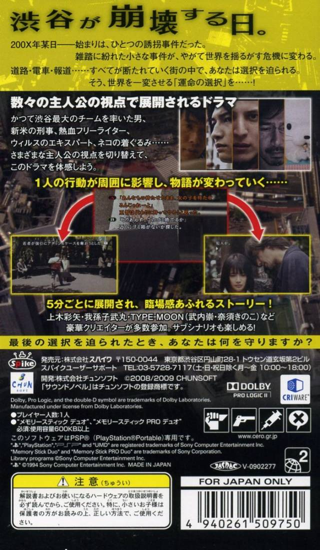 428: Fuusa Sareta Shibuya de — Box back