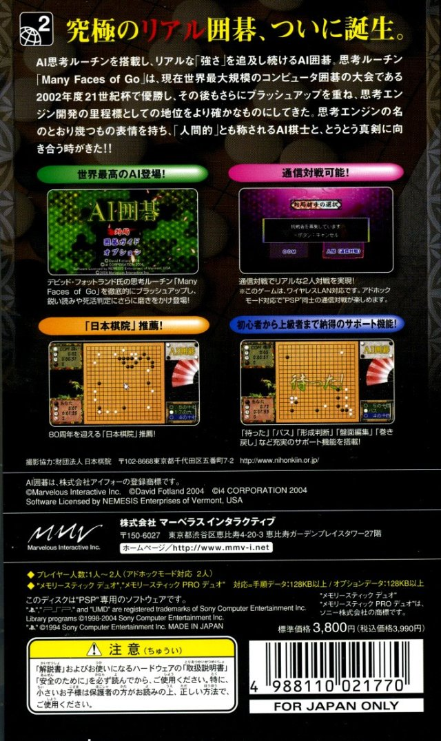 AI Igo — Box back