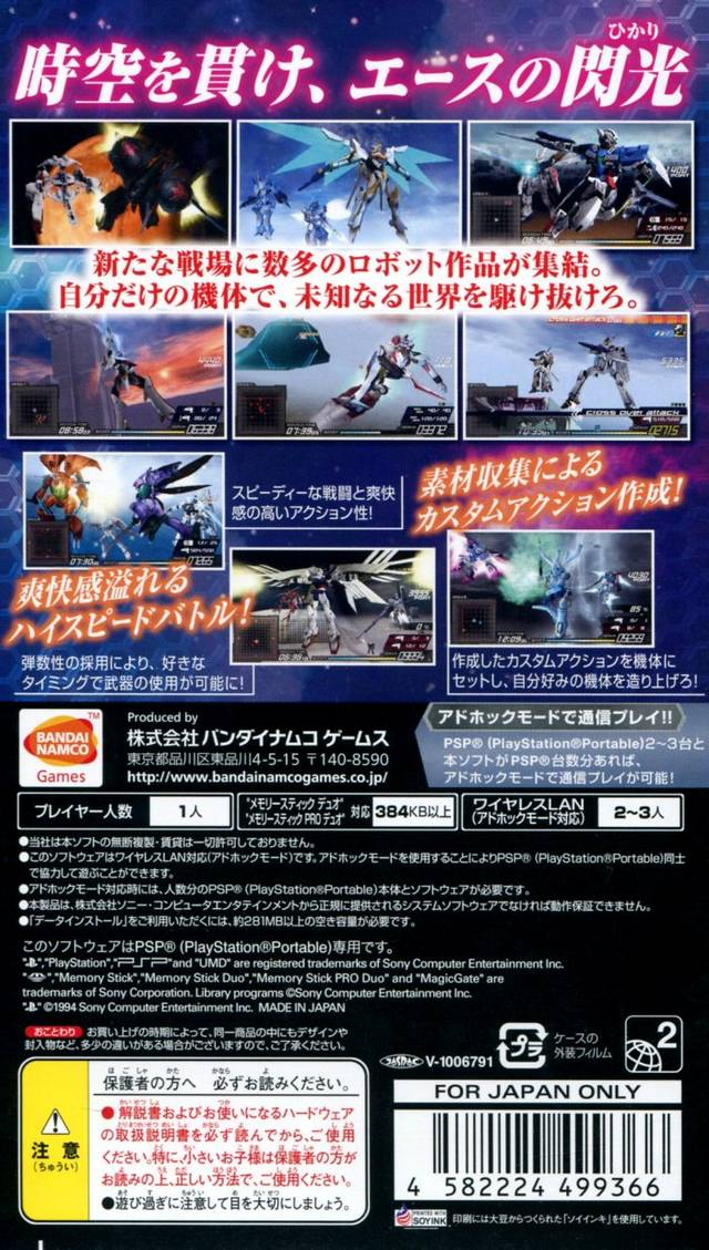 Another Century's Episode Portable — Box back