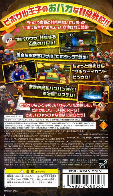 Ape Quest — Box back