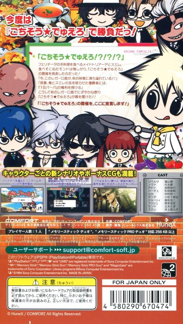 Arcana Famiglia : Festa Regalo — Box back