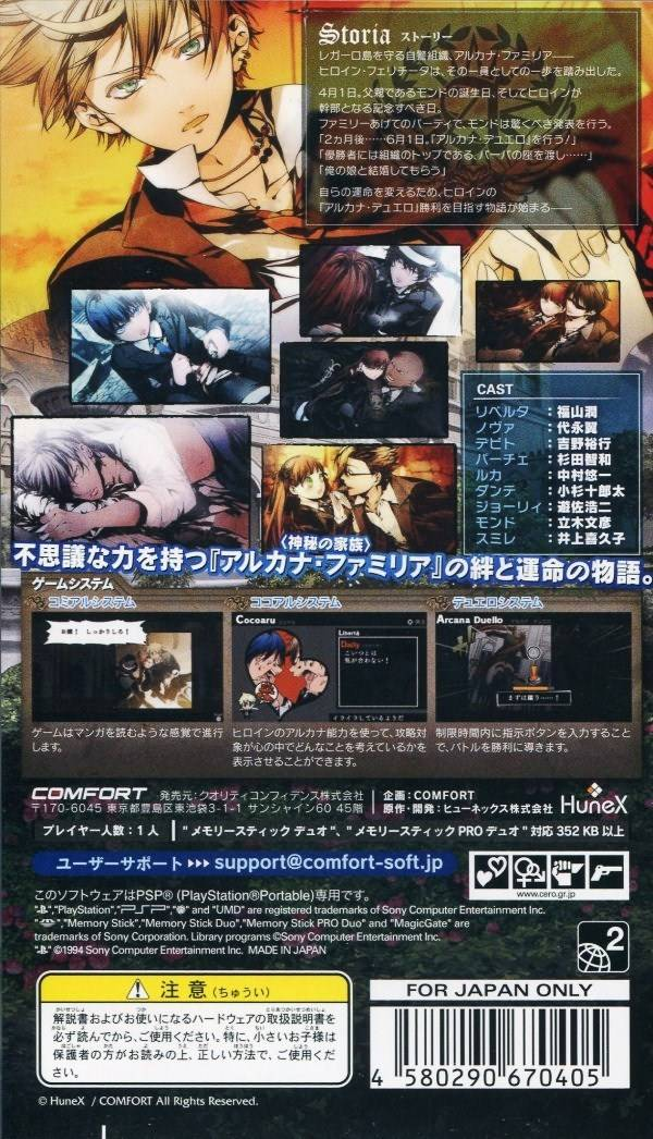 Arcana Famiglia : La Storia della Aracana Famiglia — Box back