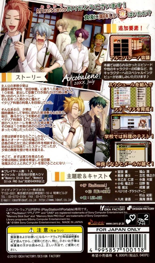 Arcobaleno! Portable — Box back
