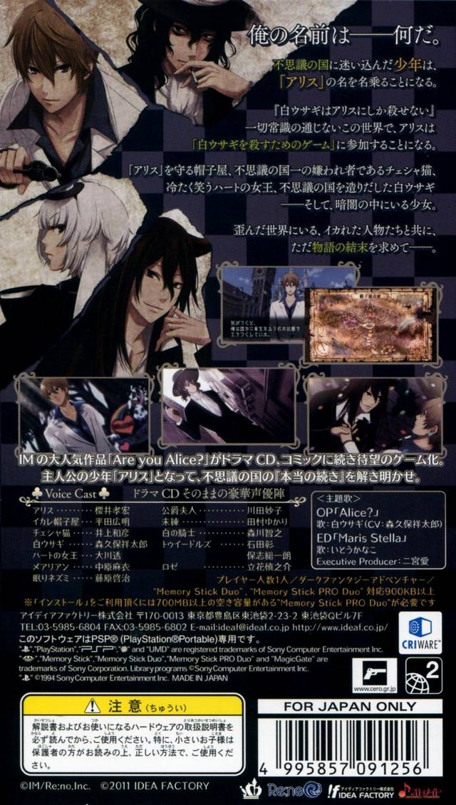 Are You Alice — Box back
