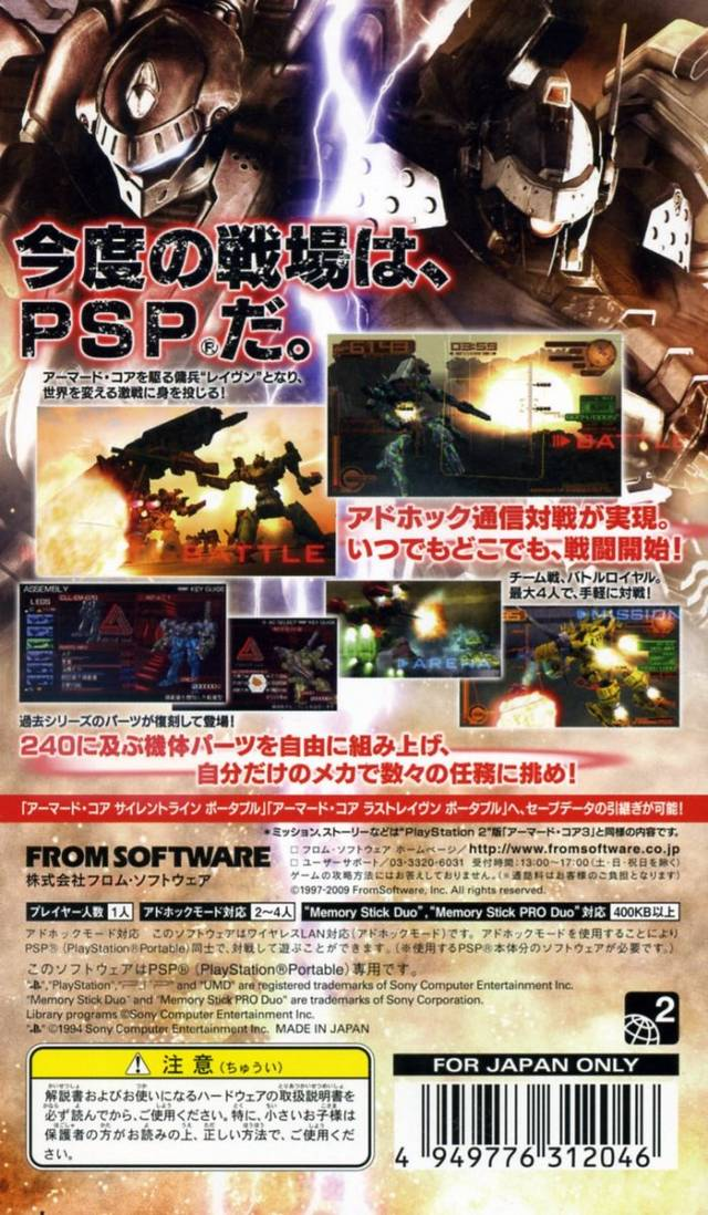 Armored Core 3 Portable — Box back
