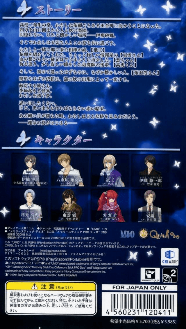 Asaki, Yumemishi — Box back