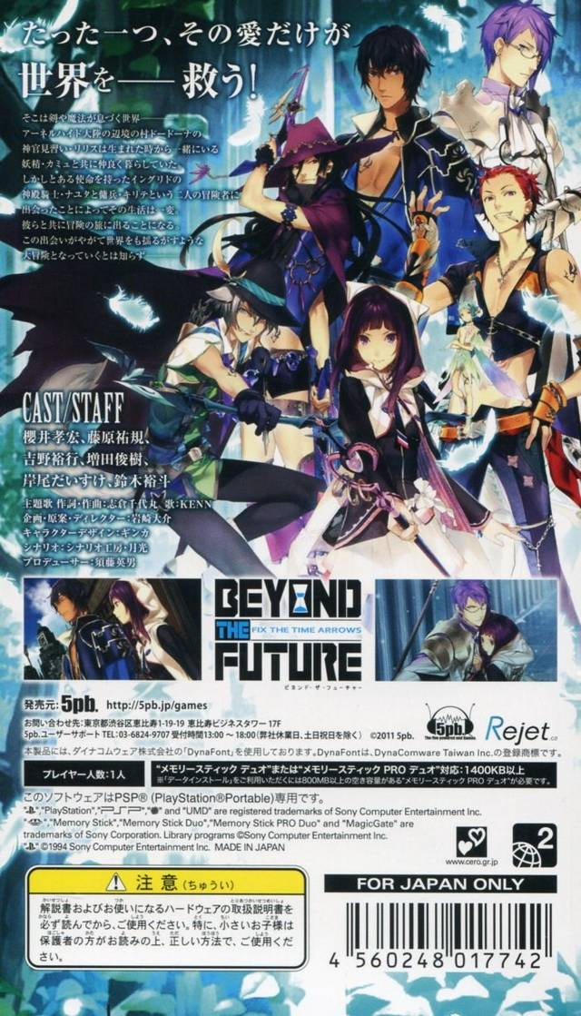 Beyond the Future : Fix the Time Arrows — Box back