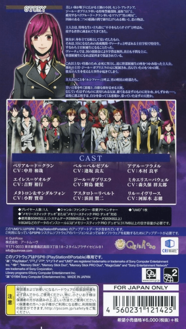 Black Code — Box back