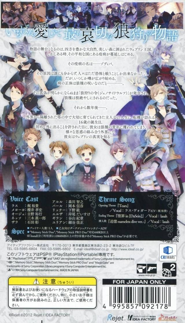 Black Wolves Saga : Last Hope — Box back