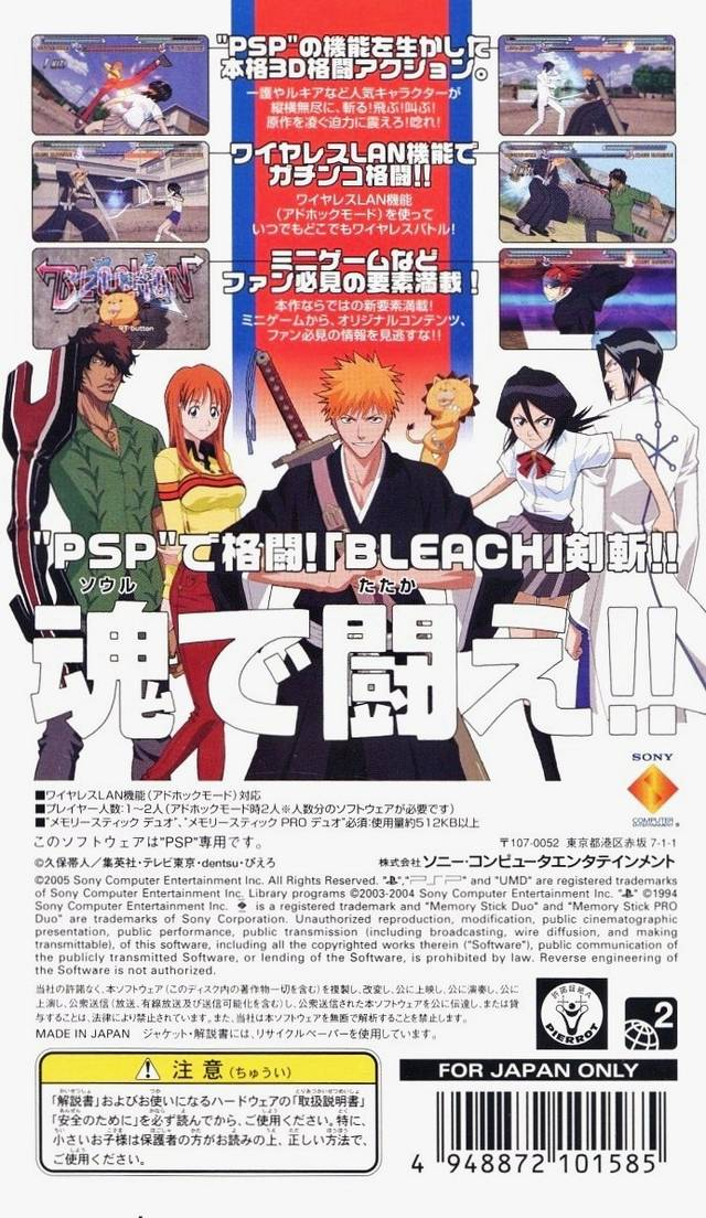 Bleach : Heat the Soul — Box back