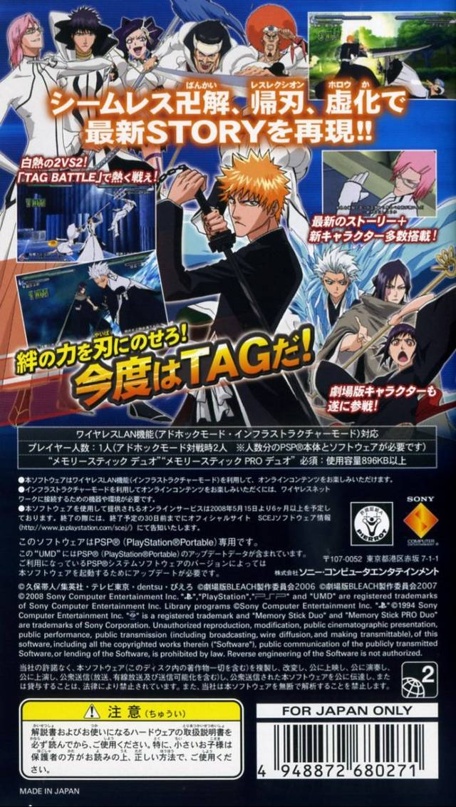 Bleach : Heat the Soul 5 — Box back