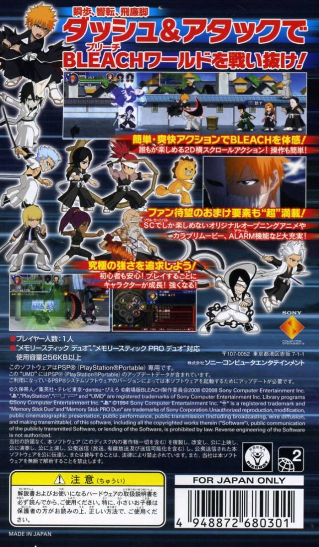 Bleach : Soul Carnival — Box back