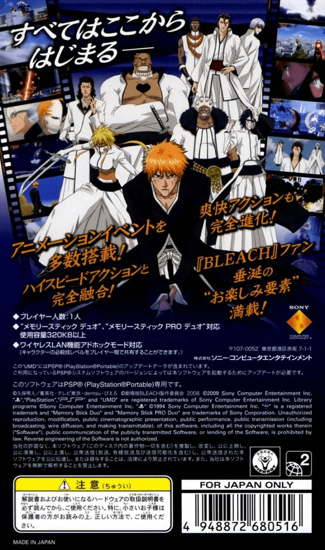 Bleach : Soul Carnival 2 — Box back