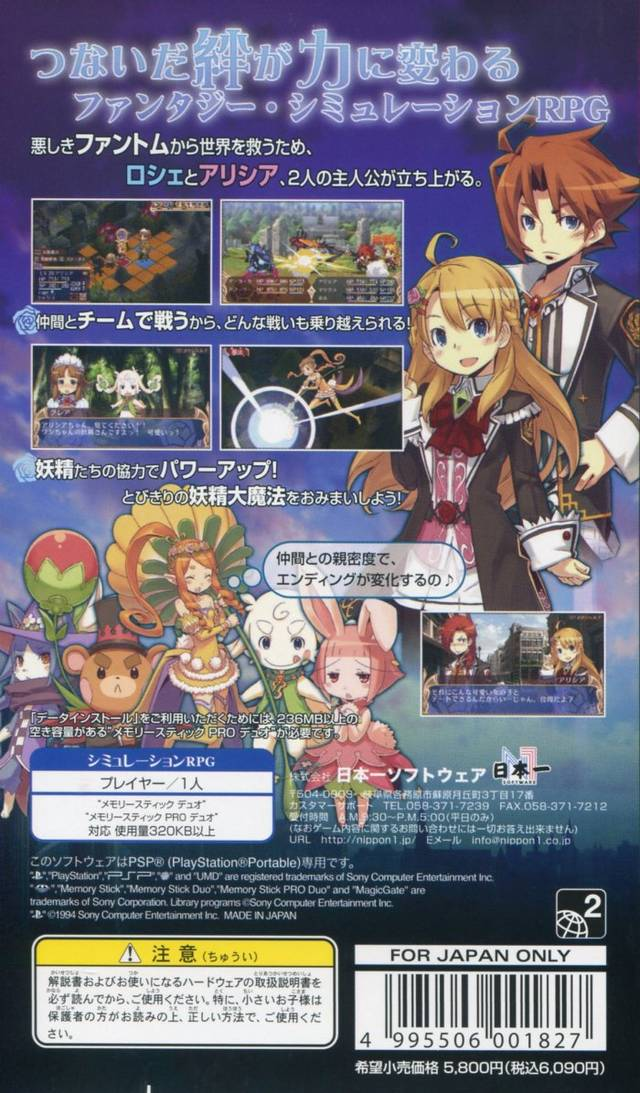 Blue Roses : Yousei to Aoi Hitomi no Senshitachi — Box back