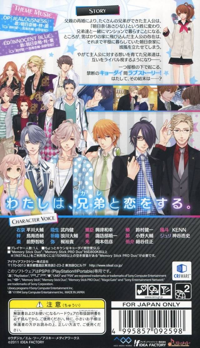Brothers Conflict : Brilliant Blue — Box back