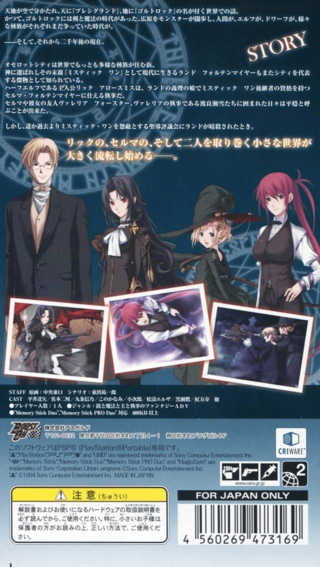 Bullet Butlers : Juudan no Kanata — Box back
