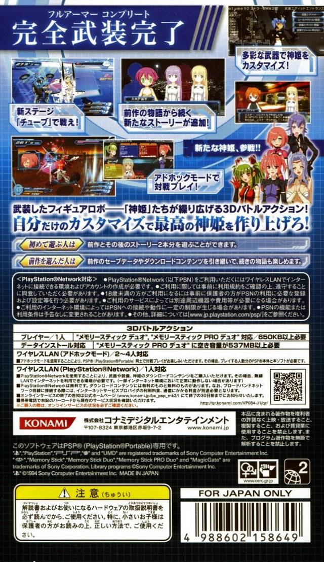 Busou Shinki : Battle Masters Mk. 2 — Box back