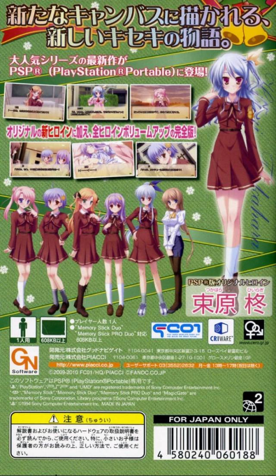 Canvas 3 : Nanairo no Kiseki — Box back