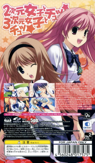 Chaos;Head Love Chu-Chu! — Box back