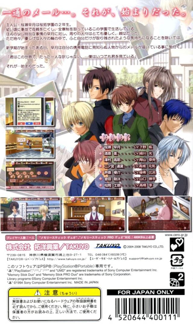 Cherry Blossom Portable — Box back