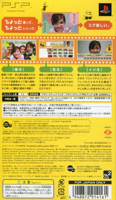 Chotto Shot — Box back