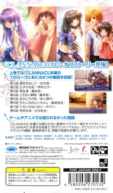Clannad - Hikari Mimamoru Sakamichi de Joukan — Box back