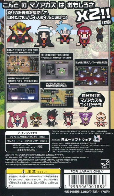 Classic Dungeon X2 — Box back
