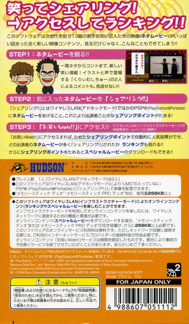 Cream Stew Mo Minagara Iroiro Gochagocha Ittemasukedomo - Warai No Tamago L Size - Ohitorisama Nankai Demo — Box back