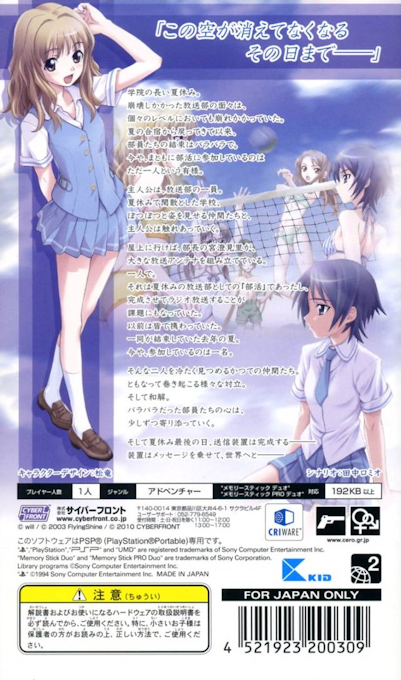 Cross Channel : To All People — Box back