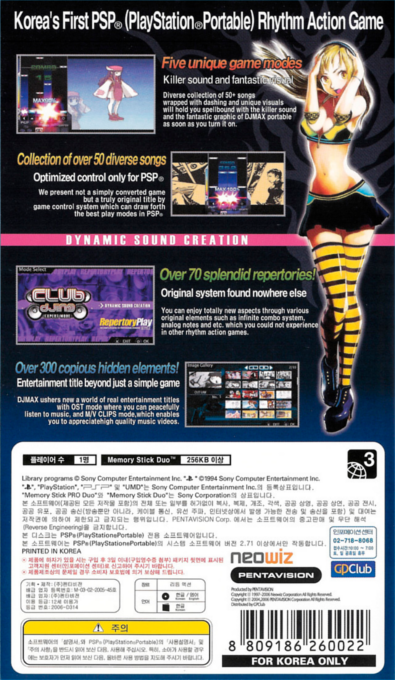 DJ Max Portable — Box back