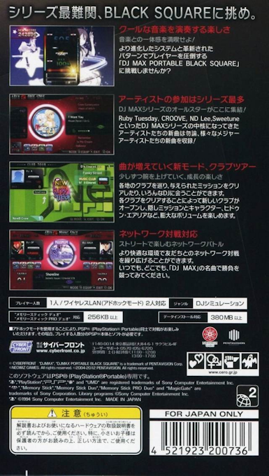 DJ Max Portable Black Square — Box back