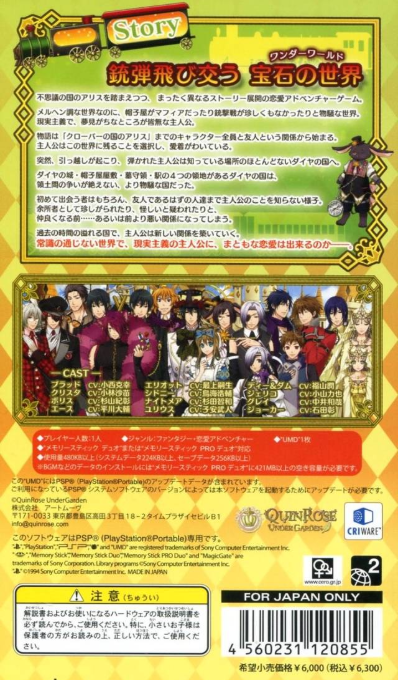 Daiya no Kuni no Alice - Wonderful Wonder World — Box back