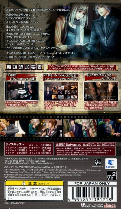Death Connection Portable — Box back