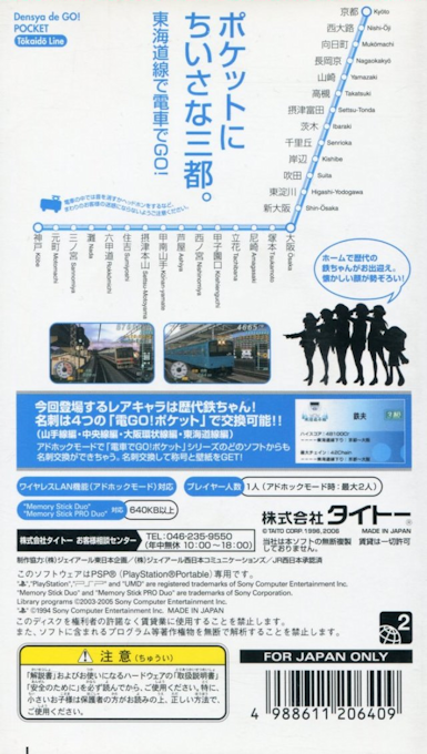 Densha de Go! Pocket : Tokaidosen Hen — Box back
