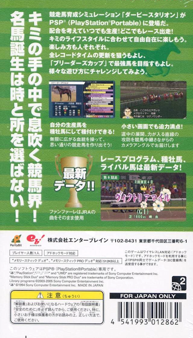 Derby Stallion P — Box back