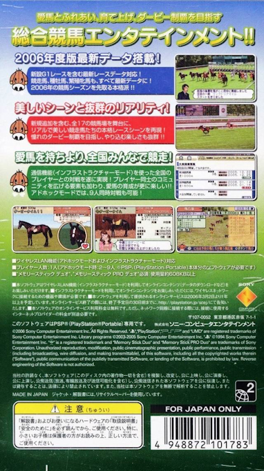 Derby Time 2006 — Box back