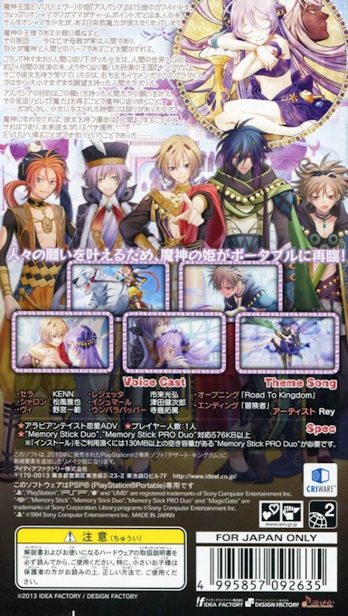 Desert Kingdom Portable — Box back