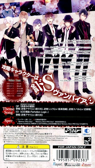 Diabolik Lovers : Haunted Dark Bridal — Box back