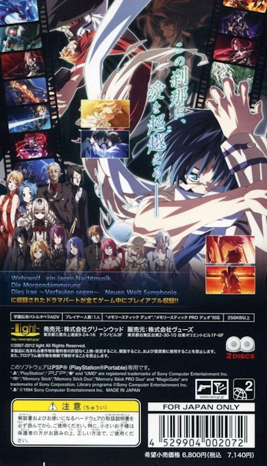 Dies Irae : Amantes Amentes — Box back