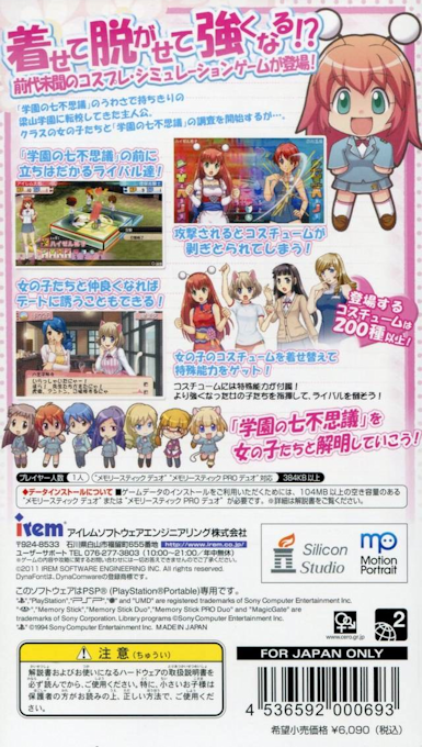 DokiSui : DokiDoki Suikoden — Box back