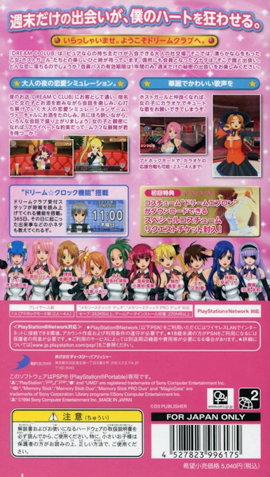 Dream C Club Portable — Box back