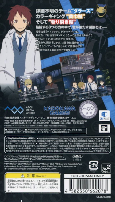 Durarara!! 3way Standoff — Box back