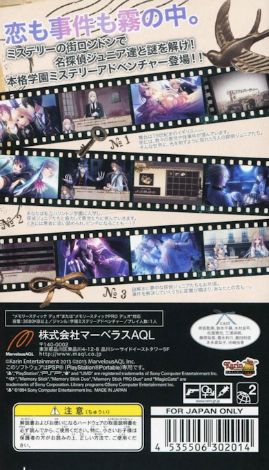 Eikoku Tantei Mysteria — Box back