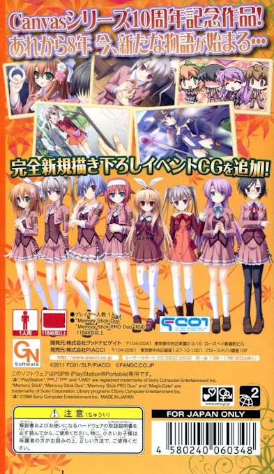 Eternal Etude : Canvas 4 — Box back