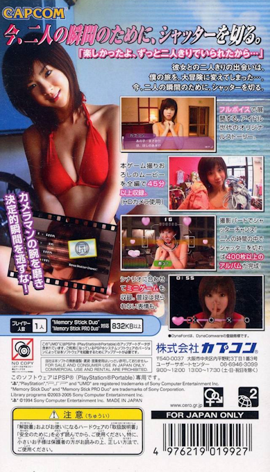 Finder Love : Hoshino Aki, Nangoku Trouble Rendezvous — Box back