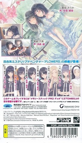 Flowers : Natsu Hen — Box back
