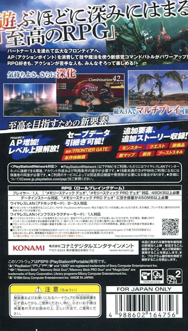 Frontier Gate Boost+ — Box back